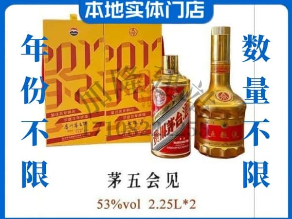 ​纳雍县回收茅五会见茅台酒空酒瓶